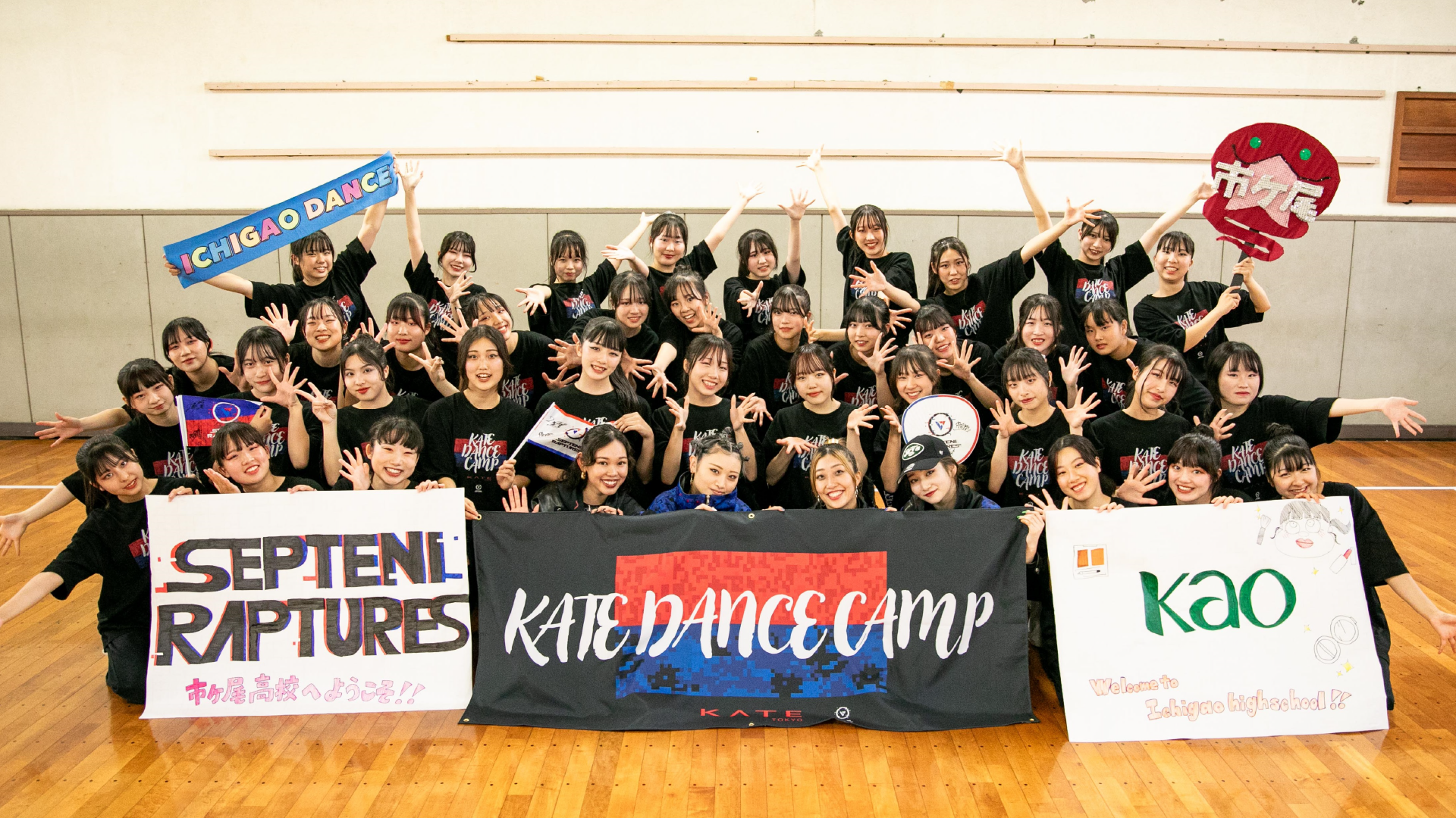 メイクとダンスを通して「自分らしさ」 を知り・育む場として「KATE DANCE CAMP」をグローバルメイクアップブランド『KATE』と共に開催