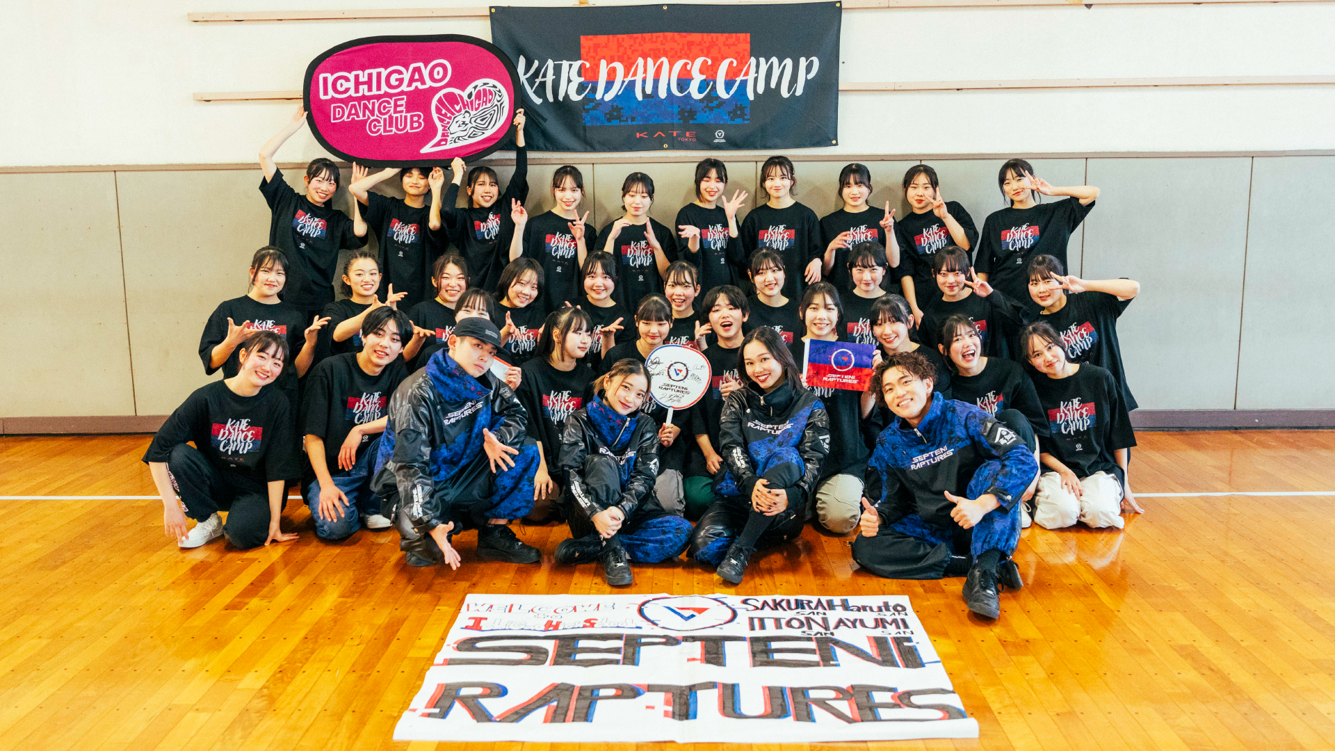 KATE DANCE CAMP vol.2（市ケ尾高校ダンス部1年生） レポート（2024年2月12日）